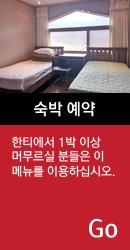 숙박 예약