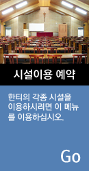 시설이용 예약